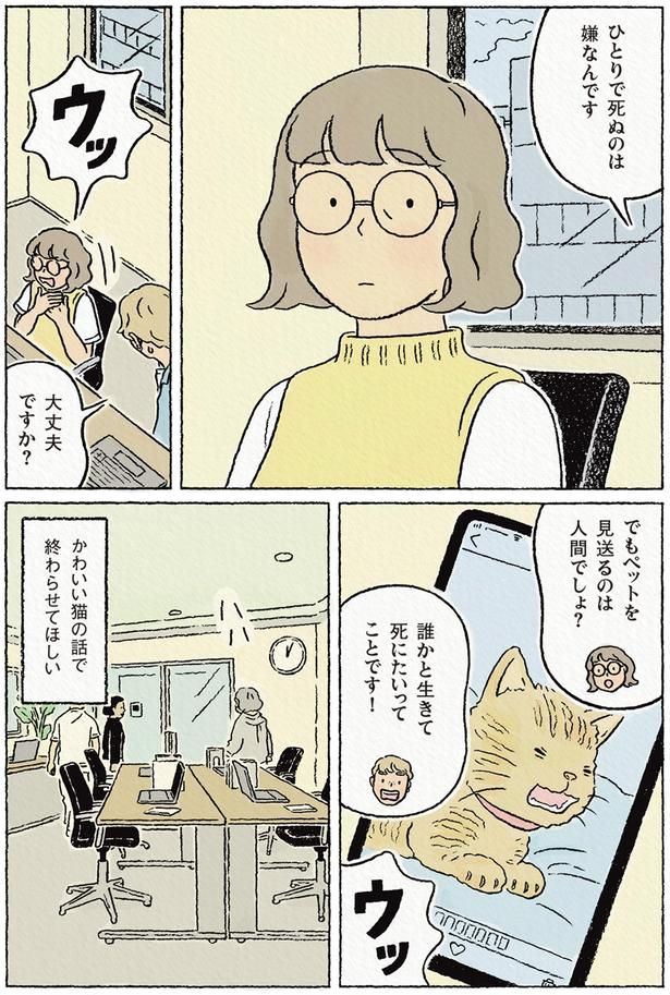 かわいい猫の話で終わらせてほしい （C）ながしまひろみ／KADOKAWA