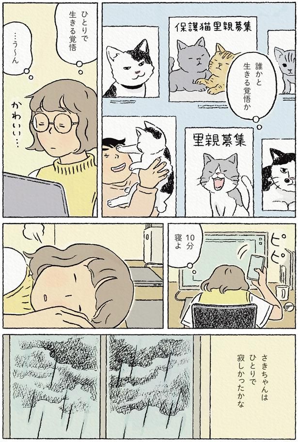 誰かと生きる覚悟か （C）ながしまひろみ／KADOKAWA