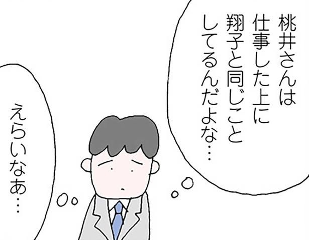 えらいなあ… （C）野原広子／KADOKAWA