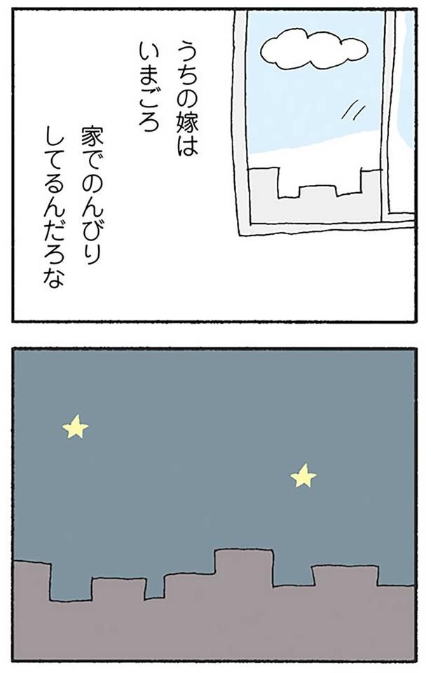 家でのんびりしてるんだろな （C）野原広子／KADOKAWA