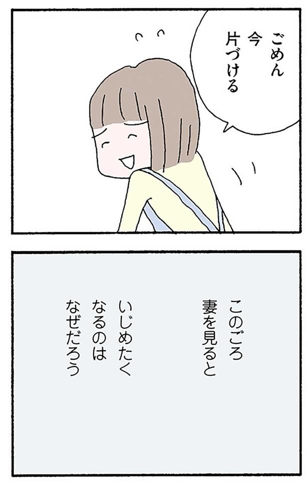 ごめん今片づける （C）野原広子／KADOKAWA