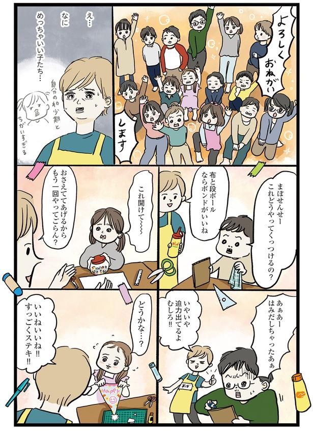これどうやってくっつけるの？ （C）まぼ／KADOKAWA