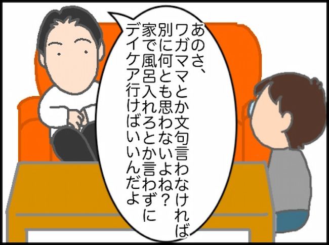 頑張り過ぎない介護／まる子
