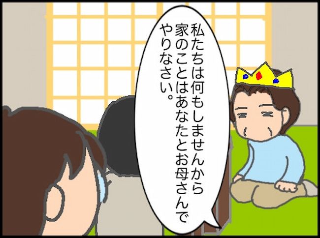 頑張り過ぎない介護／まる子