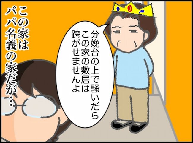 頑張り過ぎない介護／まる子