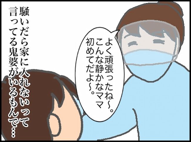 頑張り過ぎない介護／まる子