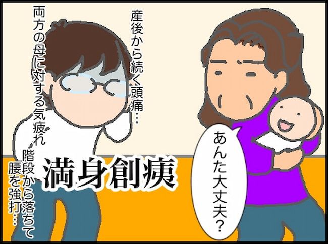 頑張り過ぎない介護／まる子