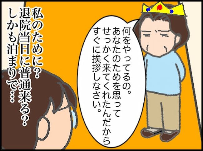 頑張り過ぎない介護／まる子