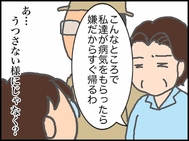 頑張り過ぎない介護／まる子