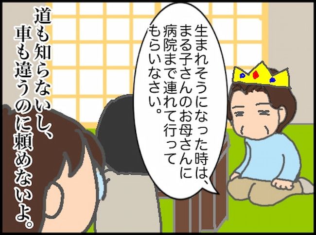 頑張り過ぎない介護／まる子