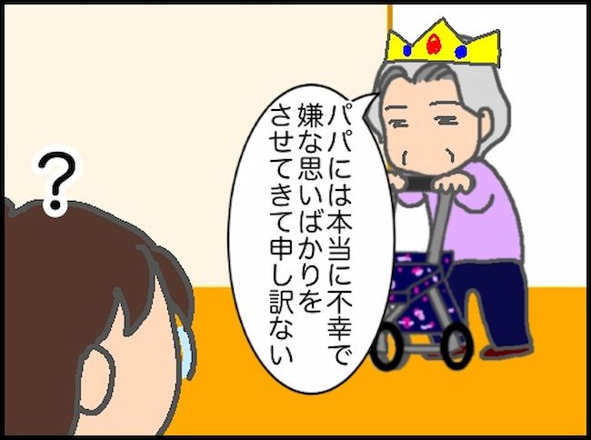 頑張り過ぎない介護／まる子