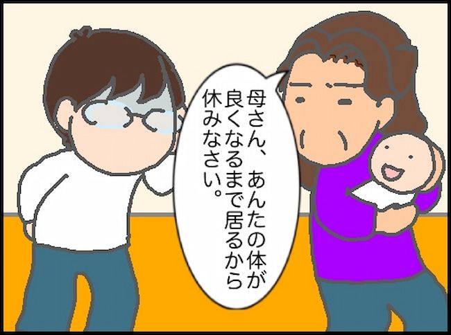 頑張り過ぎない介護／まる子