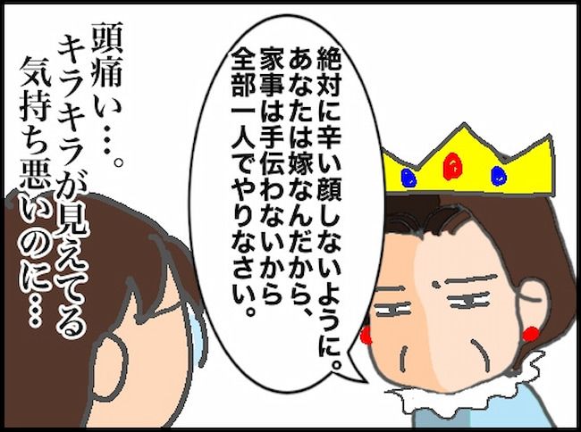 頑張り過ぎない介護／まる子