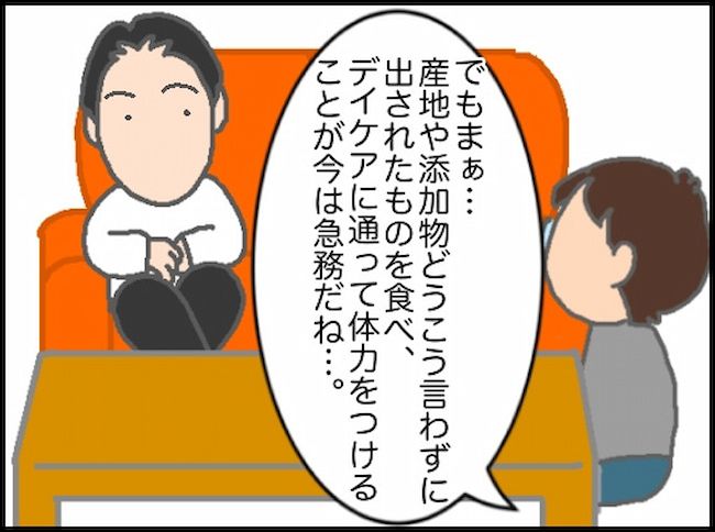 頑張り過ぎない介護／まる子