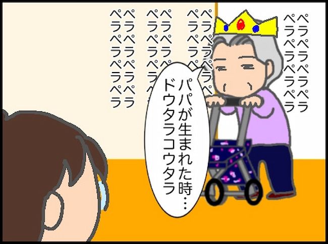頑張り過ぎない介護／まる子
