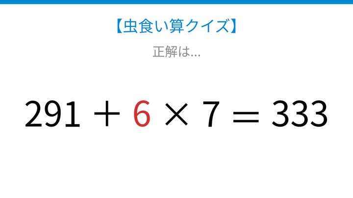 【虫食い算クイズ】□に入る数字は？論理で解ける！の解答画像