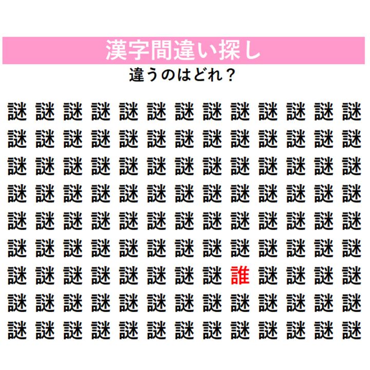 正解はこちら！