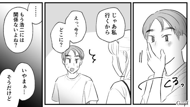 「ずいぶん冷めてるな…」35歳の彼女を振ったら、意外な反応をされた話