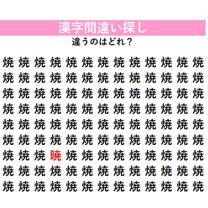 正解はこちら！