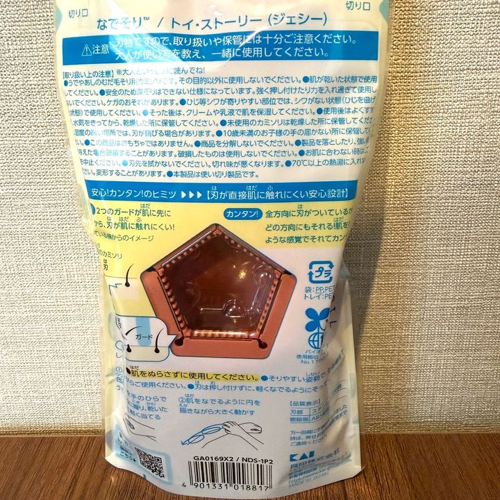 【完売続出】SNSで話題の貝印「なでそり」を薬局で発見！水なしで使える神アイテム