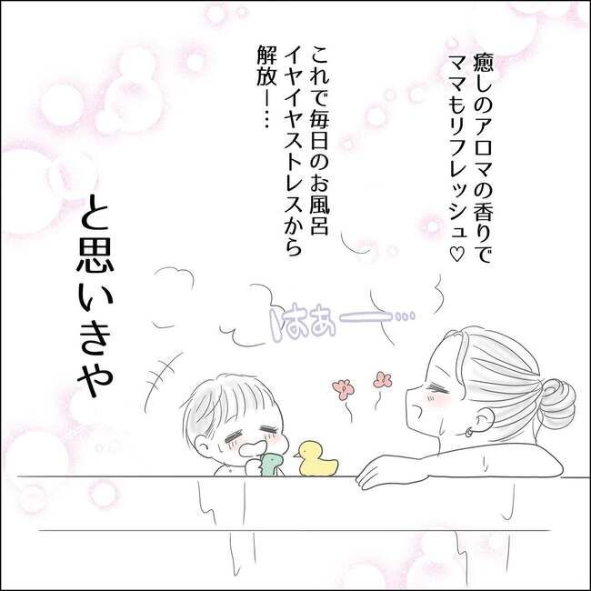 バスボム_4