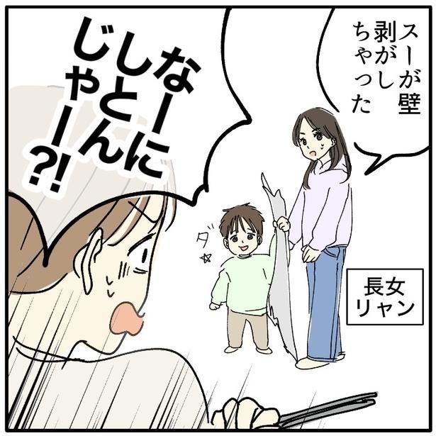 育児に奮闘する母親だが…!? 1-5 画像提供：ぴんさん