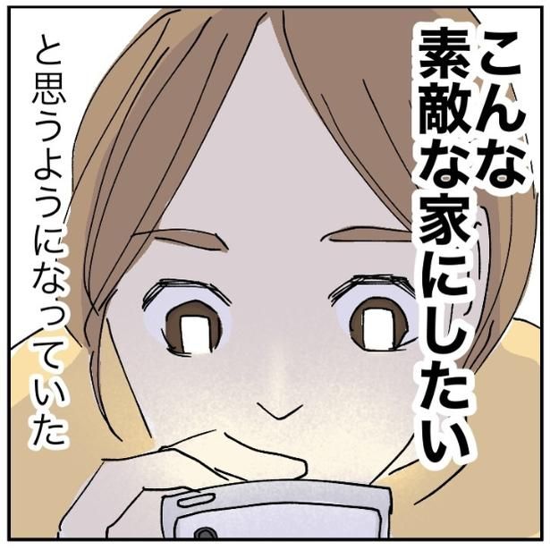 新築に関するSNSの投稿に熱中する母親 画像提供：ぴんさん