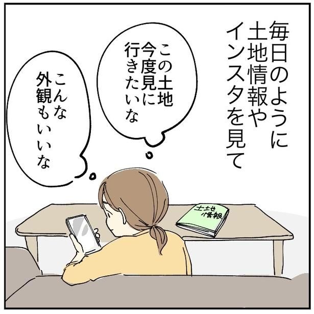 日々SNSなどで新築の情報を集める母親だが…!? 5-1 画像提供：ぴんさん