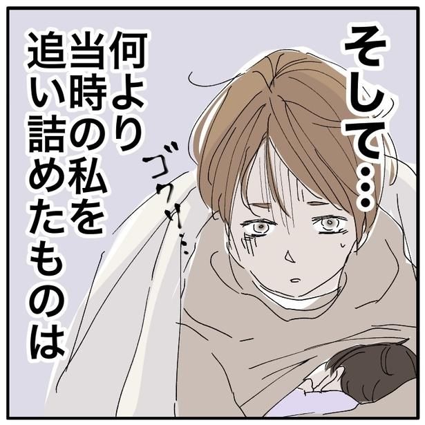 新築に引っ越して当時の母親を追い詰めたものとは…!? 2-8 画像提供：ぴんさん