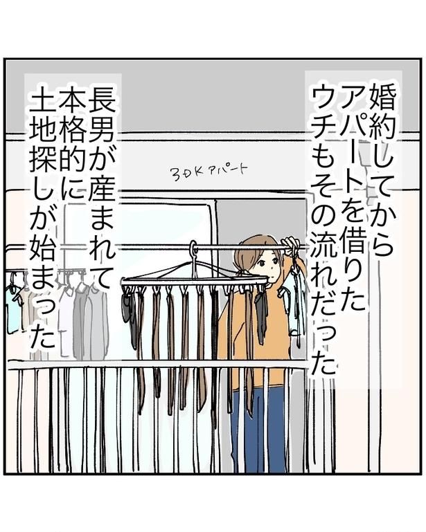 長男が生まれて本格的に土地探しを始める母親 4-6 画像提供：ぴんさん