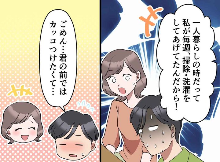 画像4: 結婚前は出来ていたのに、なぜ……？