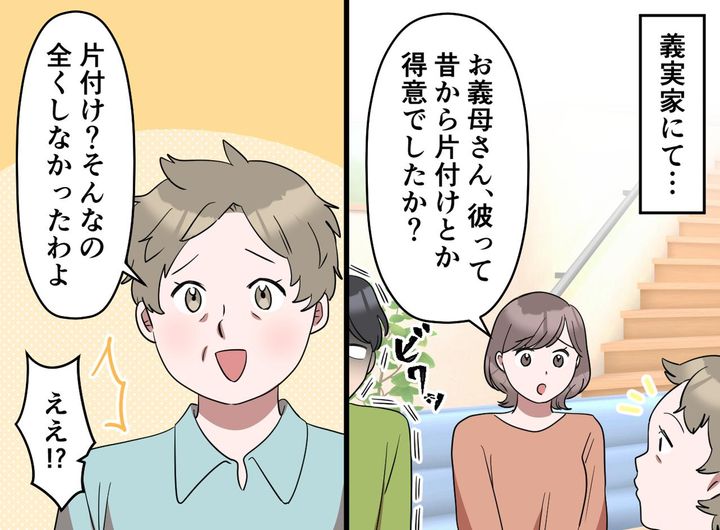 画像3: 結婚前は出来ていたのに、なぜ……？