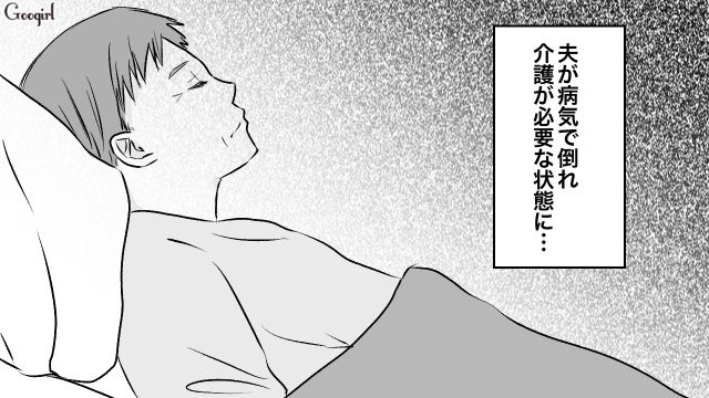 介護する必要はないけど…熟年離婚後、モラハラ元夫が寝たきりになった話