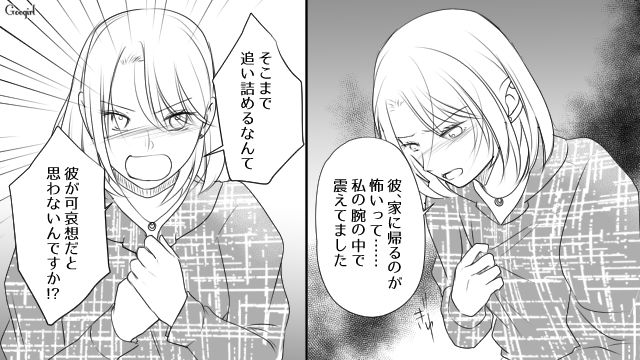 「この女、夫に騙されてるな…」妻が不倫相手に同情した話