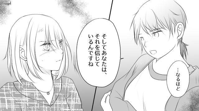 「この女、夫に騙されてるな…」妻が不倫相手に同情した話