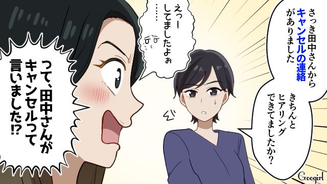 担当の挙式がキャンセルになり…参列を断られた友人の式出席と、プランニングの両方を企んだウエディングプランナーの話