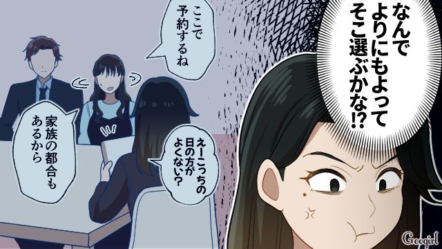 担当の挙式がキャンセルになり…参列を断られた友人の式出席と、プランニングの両方を企んだウエディングプランナーの話