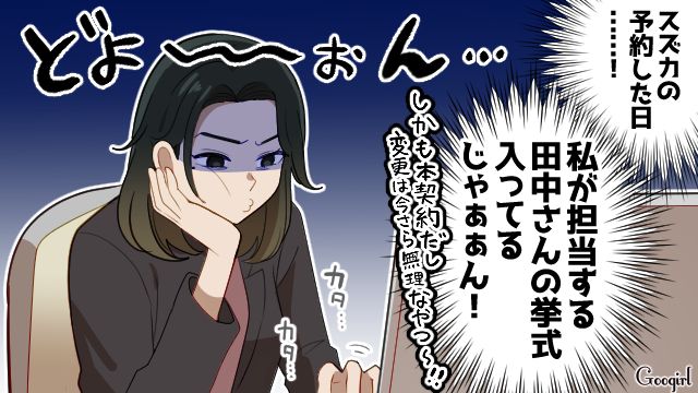 担当の挙式がキャンセルになり…参列を断られた友人の式出席と、プランニングの両方を企んだウエディングプランナーの話