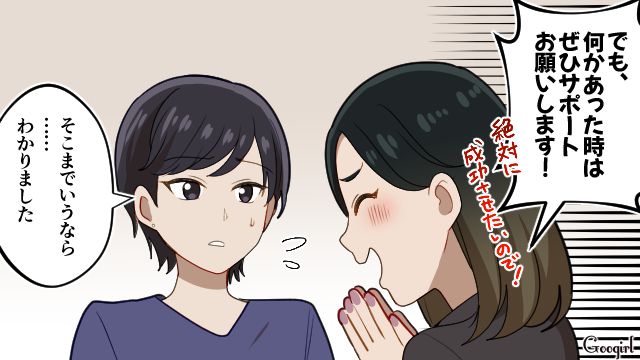 担当の挙式がキャンセルになり…参列を断られた友人の式出席と、プランニングの両方を企んだウエディングプランナーの話