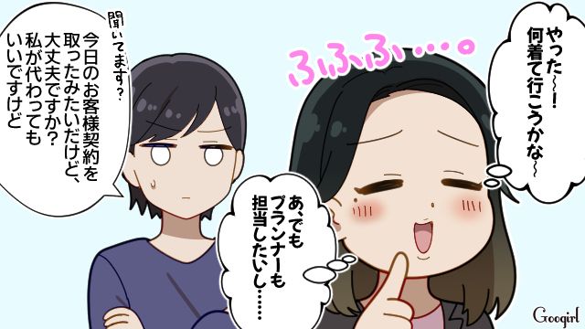 担当の挙式がキャンセルになり…参列を断られた友人の式出席と、プランニングの両方を企んだウエディングプランナーの話