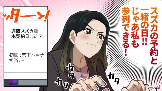 担当の挙式がキャンセルになり…参列を断られた友人の式出席と、プランニングの両方を企んだウエディングプランナーの話