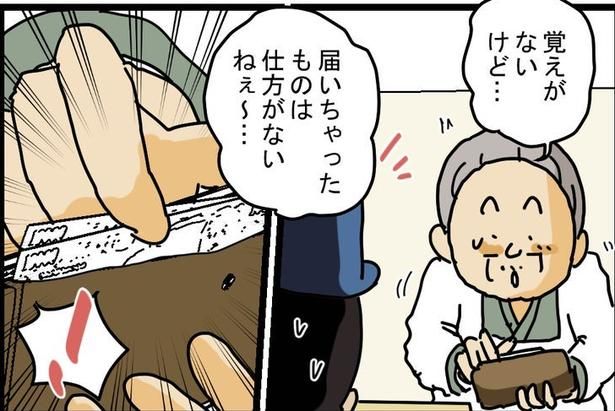 画像提供：ゆきたこーすけさん(@kosukeyukita)