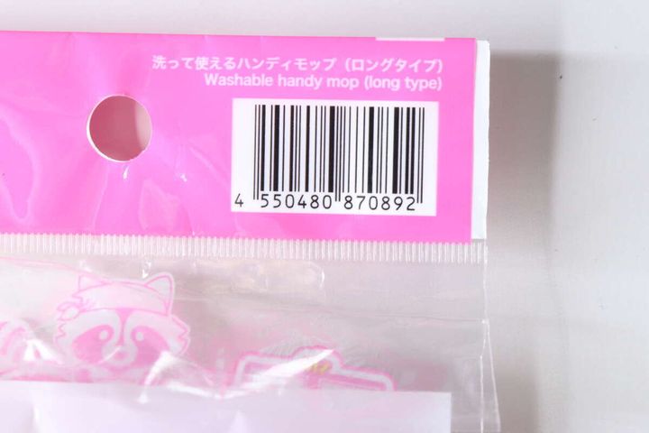 ダイソーハンディモップのJANコードと商品名