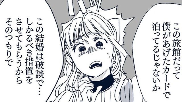 「玉の輿に乗れると思ったのに…」夫の不倫相手を地獄に突き落とした話