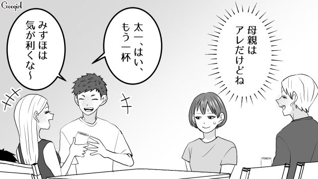 夫の地元仲間とBBQ！「昔のこと思い出すとドキドキする」妻の前で…距離感が近いカノとデレデレだった夫の話