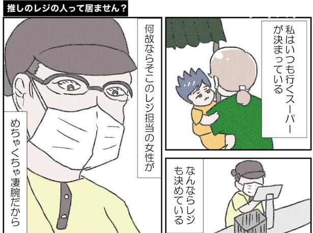 スーパーの決まったレジ員さんの列に並ぶ。これを推しレジという 画像提供：なかじょん(@john11050250)