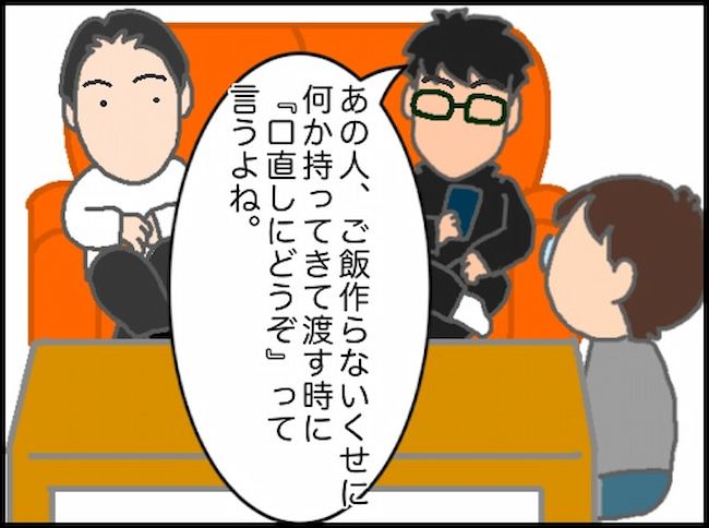 頑張り過ぎない介護／まる子