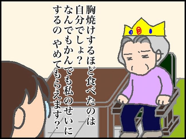 頑張り過ぎない介護／まる子
