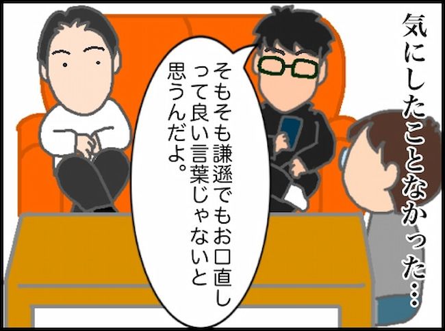 頑張り過ぎない介護／まる子