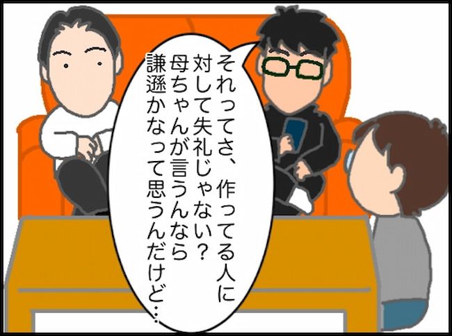 頑張り過ぎない介護／まる子